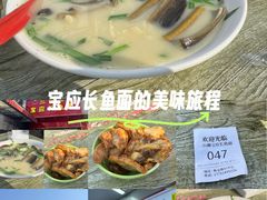 -三百碗宝应长鱼面(板仓街店)