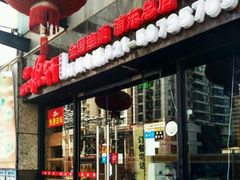 -徽州月·民间徽菜(浦东总店)