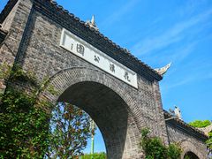-贵阳市花溪国家城市湿地公园