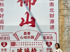 -盈香心动乐园