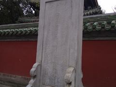 -北京国子监胡同