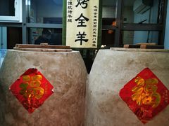 -柿子树炭烤羊腿(金台路店)