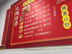 -大姨捞面(新安花园店)