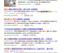 -威尔仕健身(番禺店)