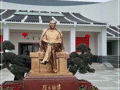 -陈云纪念馆