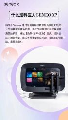 点击看大图 -AURAS璈然科技护肤中心