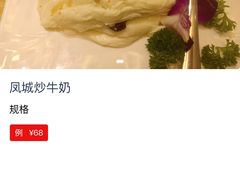 -黄但记老店·陈村粉食府