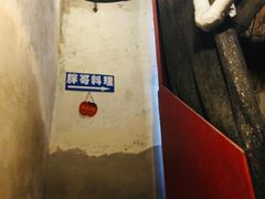 -胖哥料理(兴义里店)