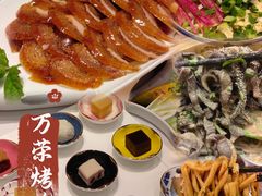 -万荣烤鸭店·北京菜(农光里店)