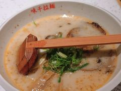 -味千拉面(广州白云机场T1西二店)