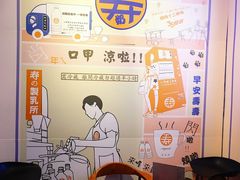 -寿奶茶·鲜奶与茶(合生汇购物中心店)