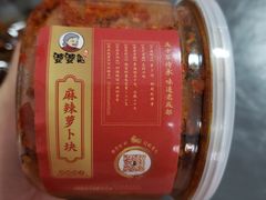 -鑫记婆婆兔·成都特产·兔头手撕兔(太古里店)