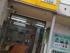 -柯达靓之彩影像网络(明瓦廊店)