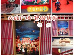 -大族广场Mall&More