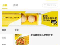 -2颗鸡蛋煎饼(北京路天河城店)