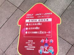 -ONLY(砂之船奥特莱斯店)