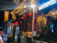 门面-尽善百年古院餐厅(王家老宅店)