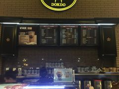 门面-多克多蒸气茶DOKDO(鼓楼绿地店)