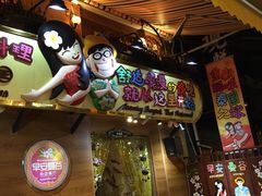 -早安曼谷泰国餐厅