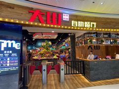 -万达广场(东莞厚街店)