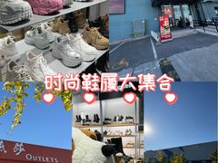 -燕莎奥特莱斯购物中心