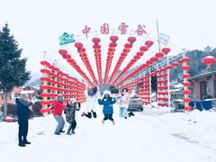 -雪谷