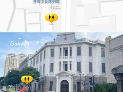 -汕头市小公园