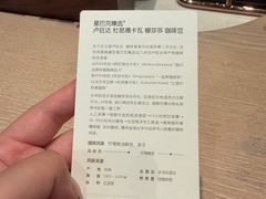 -星巴克臻选(万象前海店)