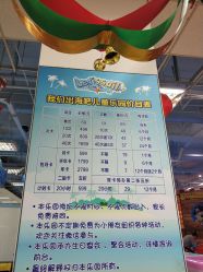 -绿野星空儿童乐园