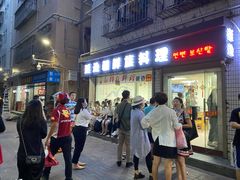 -屋里家延边朝鲜族冷面(南园店)