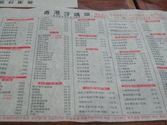 菜单-香港仔茶餐厅(凤阳店)