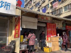 门面-管记皮肚面