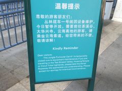 -东部华侨城