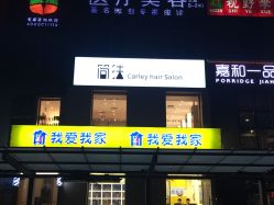 -THE LOG SALON 记录