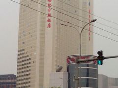 android_upload_pic-北京新世纪饭店(动物园地铁站店)