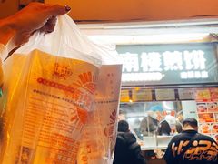 -南楼煎饼(南楼总店)