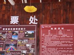 -中国香山·寿香谷