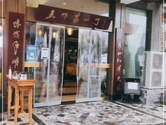 门面-胖大姐黄辣丁鱼庄(新津店)