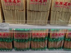 -百年义利(福长街店)