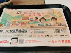 -肯德基(利民路店)