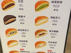 -泽田本家·铜锣烧(TX淮海店)