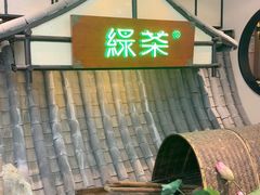 -绿茶餐厅(平谷华联店)