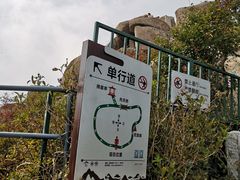 -崂山巨峰游览区