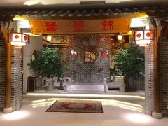 门面-万重锦·人文川菜馆(骡马市店)