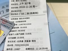 -首都医科大学附属北京同仁医院(南区)