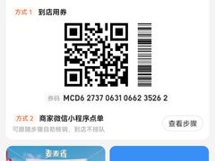 -麦当劳·得来速店(星沙大道店)