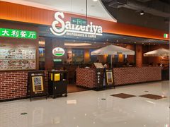 -萨莉亚意式餐厅(永旺购物中心店)
