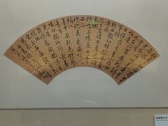 -中国扇博物馆