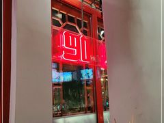 -管氏翅吧(地安门创始店)