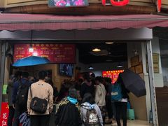 门面-花市豌杂面(民生路店)